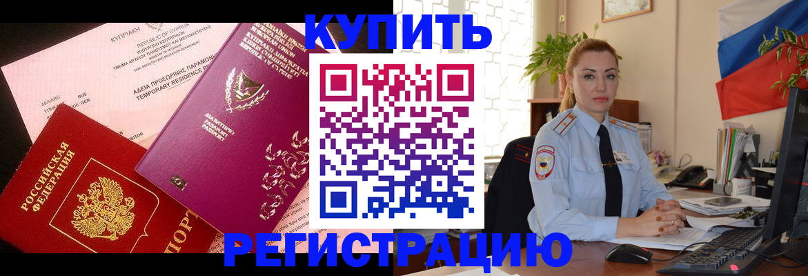временная регистрация поиск в Борзе