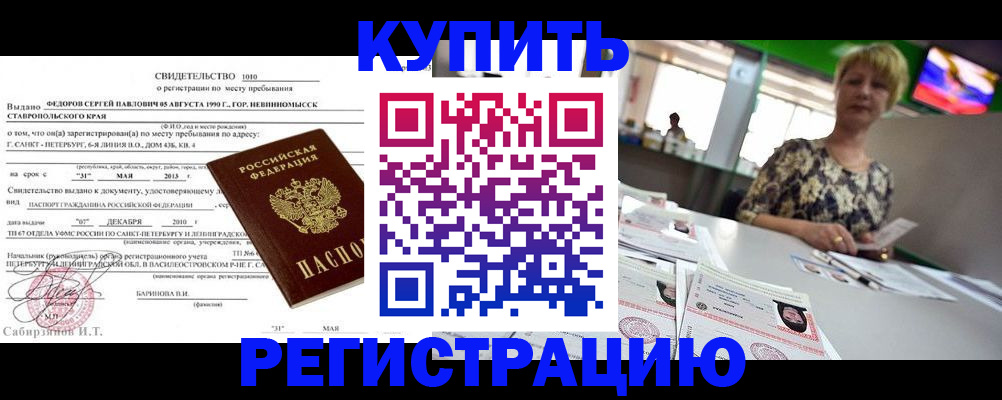 миграционный учет в Борзе